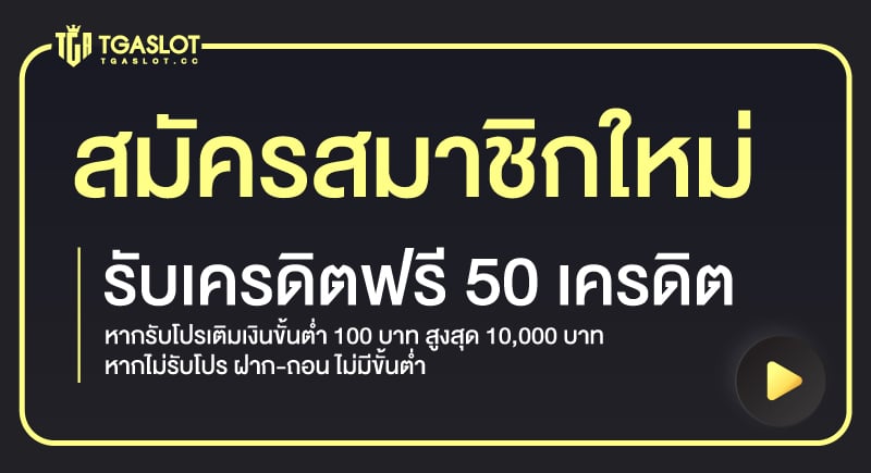 สมัครสมาชิกใหม่